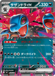 Hydreigon ex