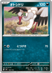Bombirdier