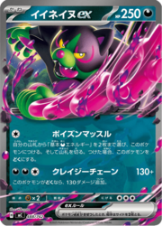 Okidogi ex