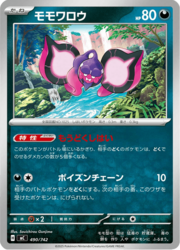 Pecharunt