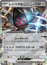 Registeel ex
