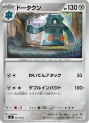 Bronzong