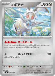 Magearna