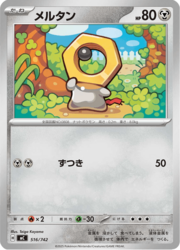 Meltan