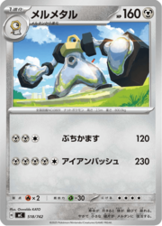 Melmetal