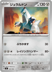 Duraludon
