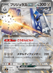 Archaludon ex