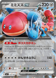 Orthworm ex