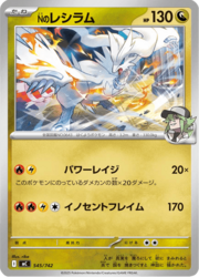 N's Reshiram