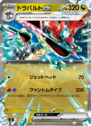 Dragapult ex