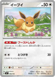 Eevee
