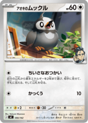 Larry's Starly