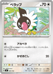 Chatot