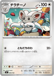 Cinccino