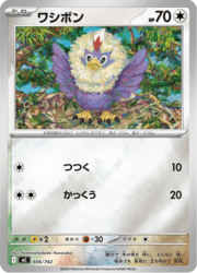 Rufflet