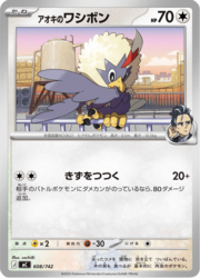 Larry's Rufflet