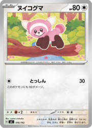 Stufful