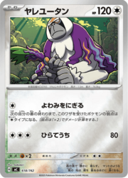 Oranguru