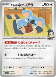 Larry's Komala