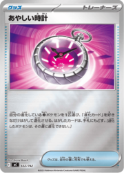 Strange Timepiece