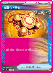 Awakening Drum