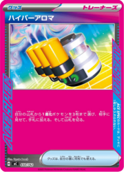 Hyper Aroma