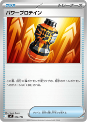 Premium Power Pro