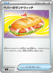 Arven's Sandwich