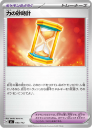Powerglass