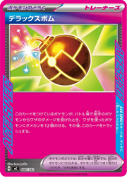 Deluxe Bomb