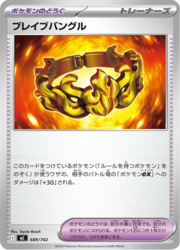 Brave Bangle