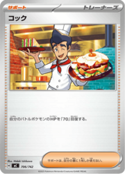 Cook