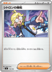 Clemont's Quick Wit