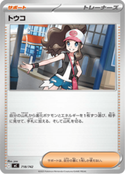 Hilda