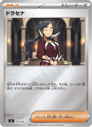 Drasna