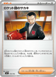 Team Rocket's Giovanni
