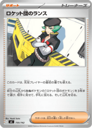Team Rocket's Proton