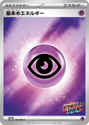Basic Psychic Energy