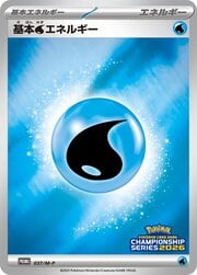 Basic Water Energy