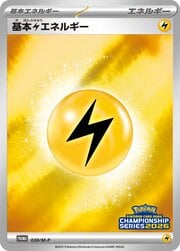 Basic Lightning Energy