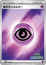 Basic Psychic Energy