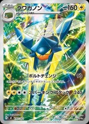Vikavolt