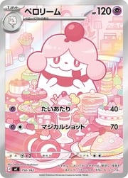 Slurpuff