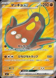 Stunfisk ex