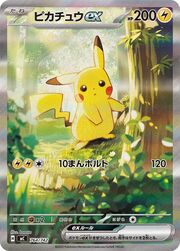 Pikachu ex