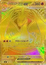 Mega Charizard Y ex