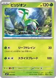 Virizion