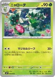Floragato