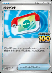Poké Pad