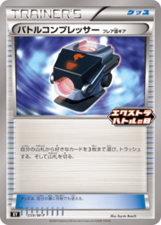 Battle Compressor Team Flare Gear